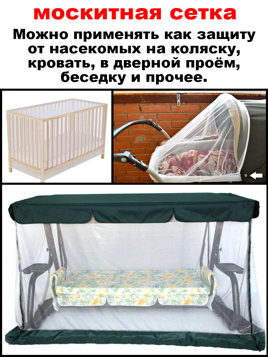 Москитная сетка на окно, дверь и балкон