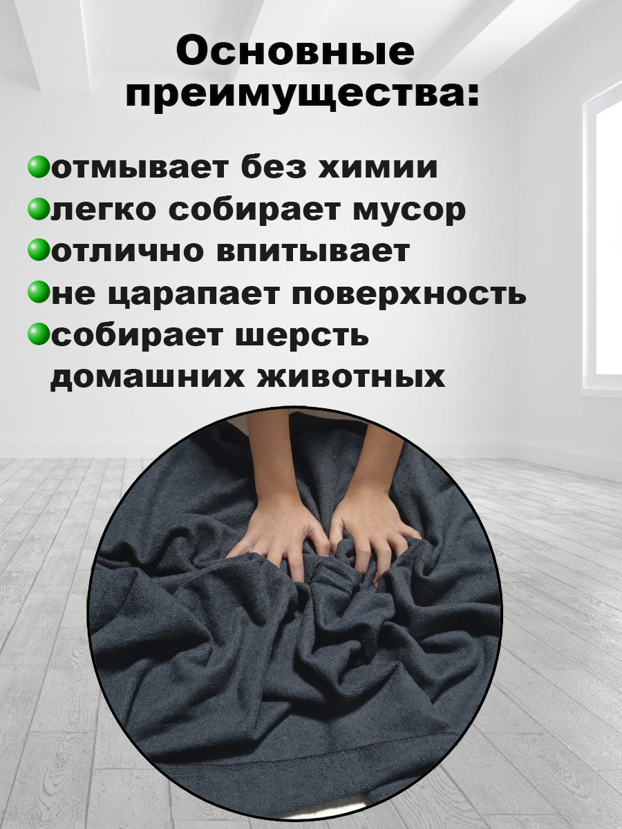 Сухая уборка микрофиброй